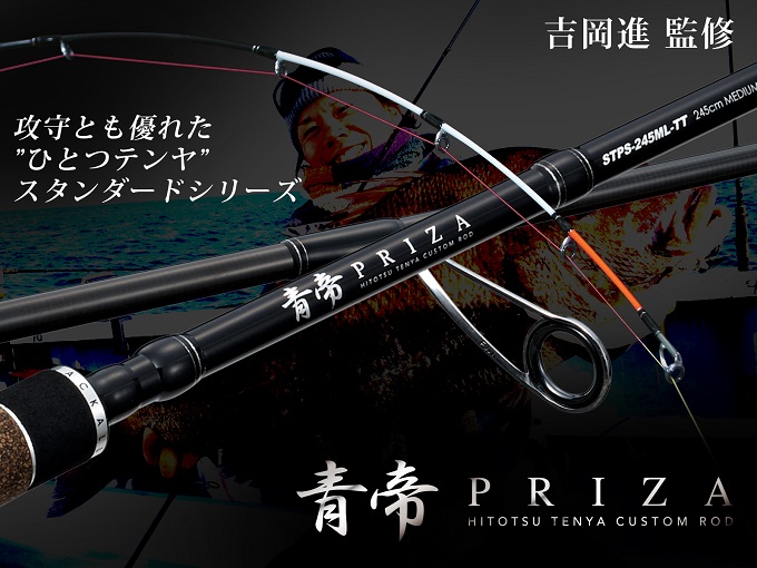 青帝 Priza Salt Water 海釣り Jackall ジャッカル ルアー