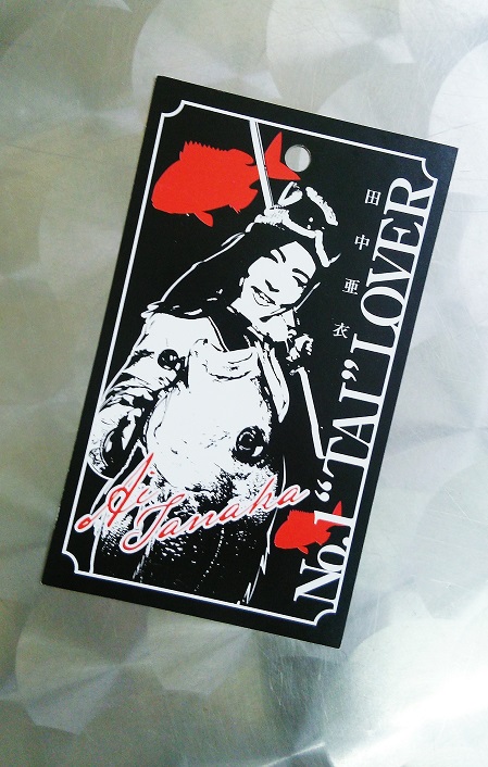 田中亜衣的、ジャッカルソルトの見どころ