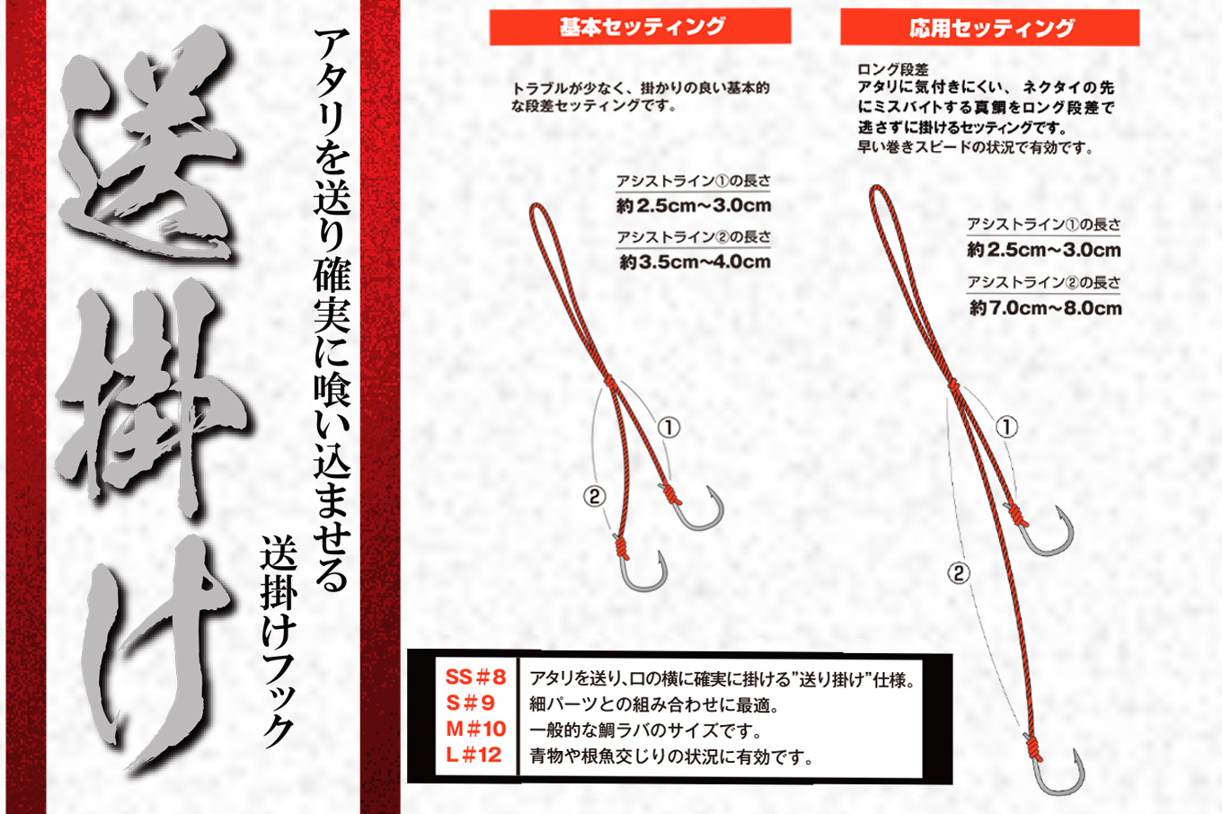 sweep hook set Settings