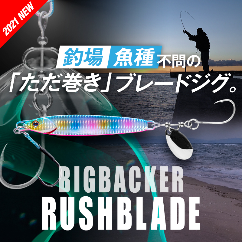 Salt Water 海釣り Jackall ジャッカル ルアー