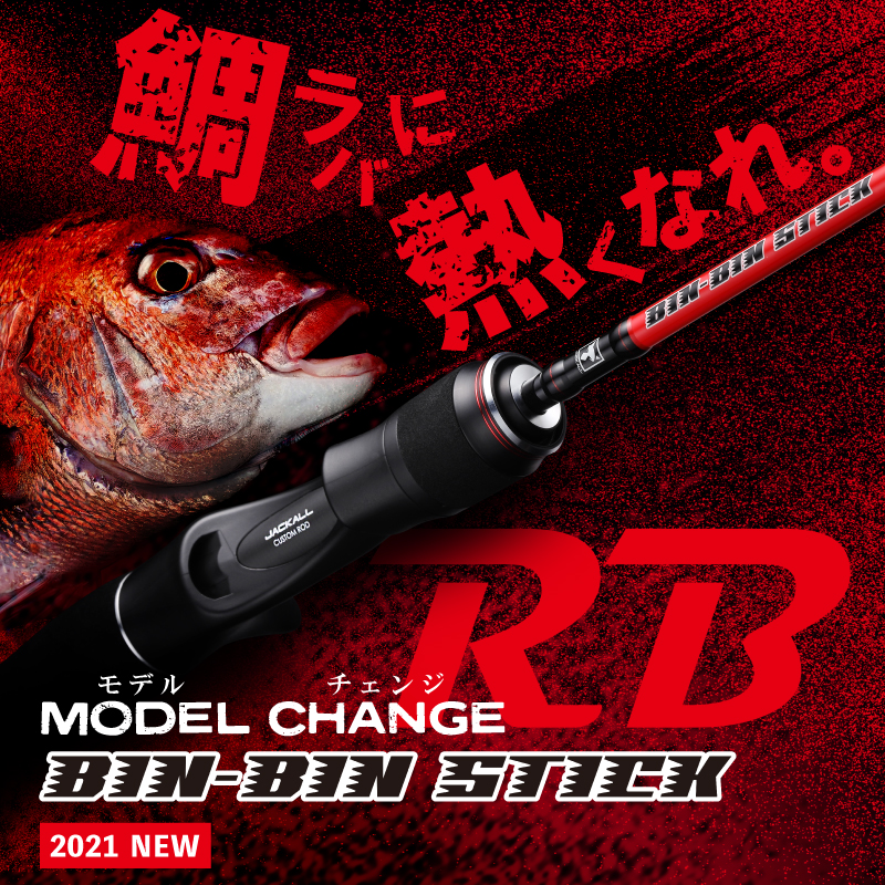 Salt Water 海釣り Jackall ジャッカル ルアー