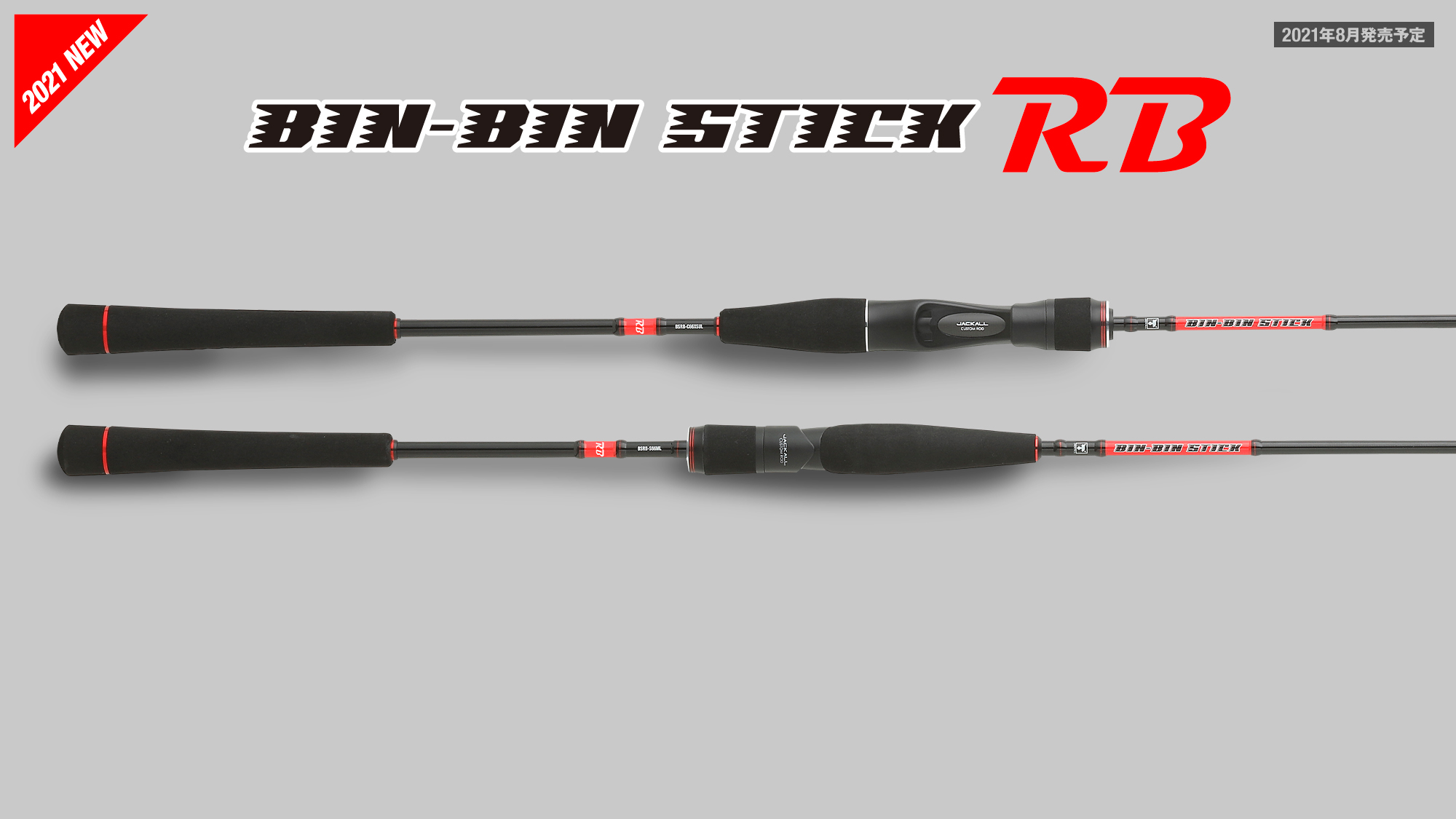 当店の記念日 ジャッカル ロッド ビンビンスティックエクストロ BXS-S69UL JACKALL BIN-BIN STICK EXTRO 2ピース  竿 ソルトロッド 鯛ラバ JAC4525807213881