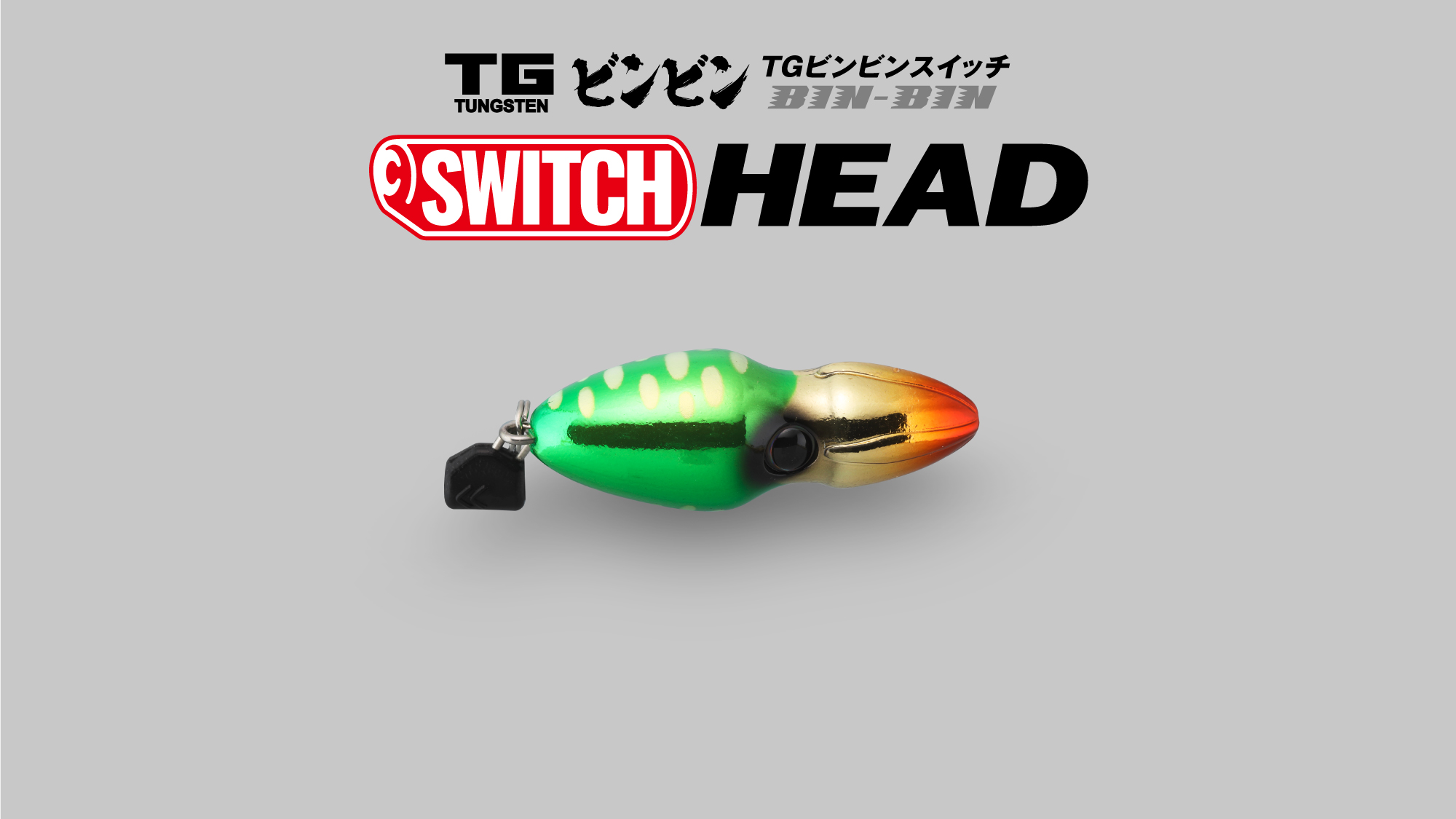 TG BINBIN SWITCH HEAD / TGビンビンスイッチ ヘッド(タングステン製