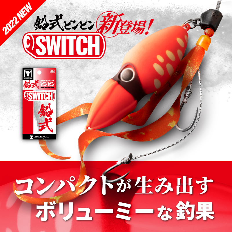 オフショアキャスティング ジギング Salt Water 海釣り Jackall ジャッカル ルアー