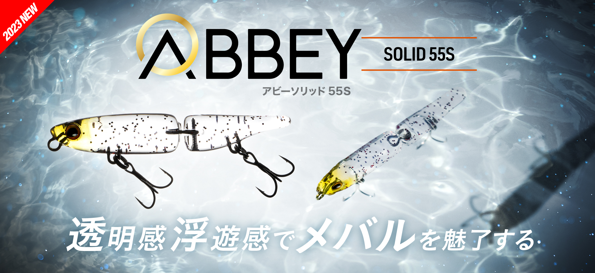 ABBEY SOLID 55S