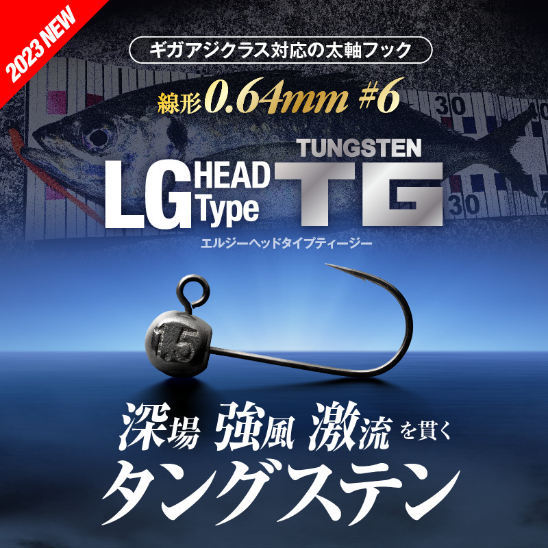 LG HEAD Type TG