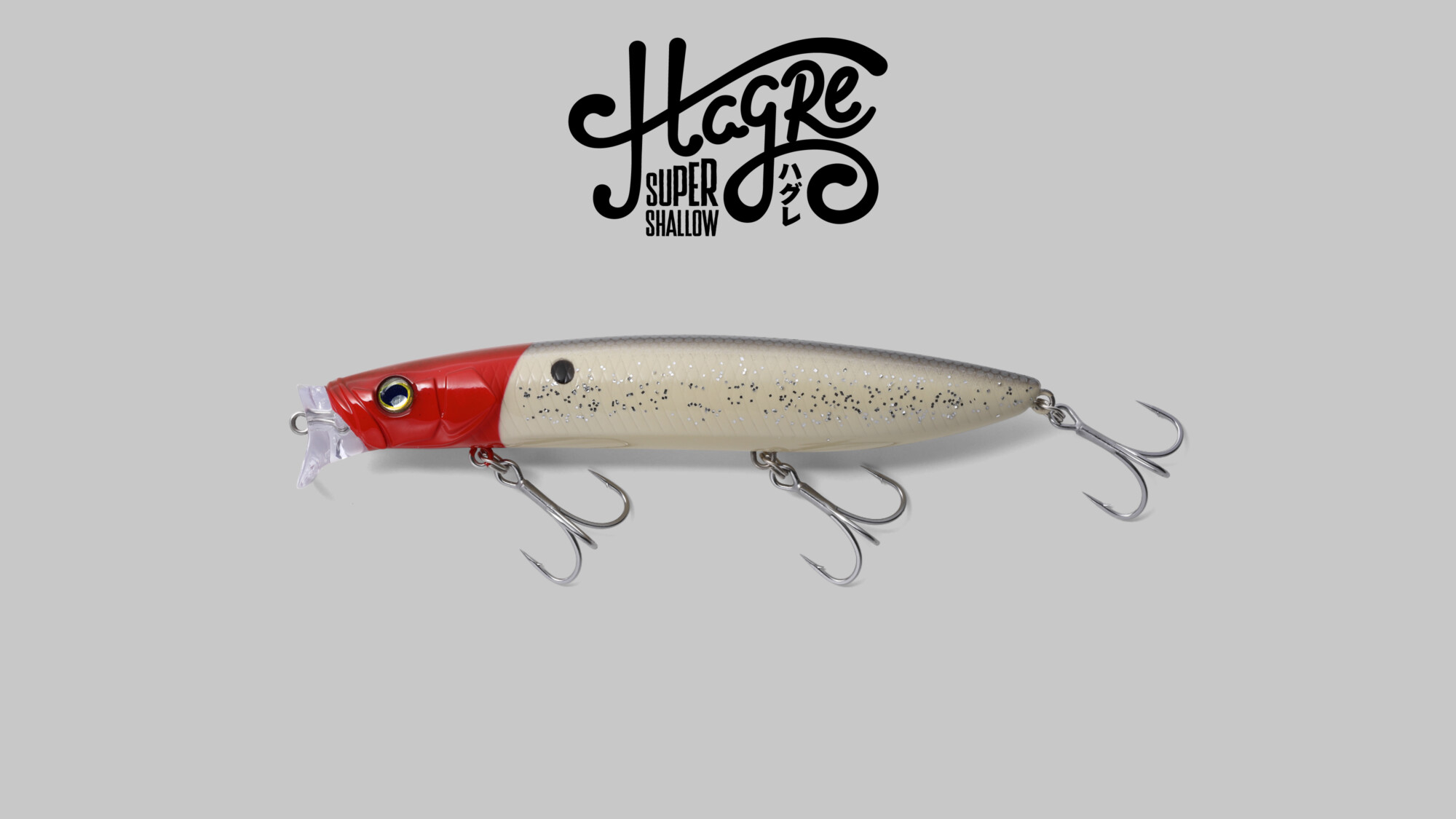 ハグレ 96F/120F HAGRE 96F/120F