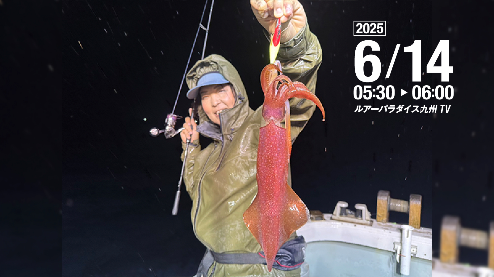 告知】ルアーパラダイス九州TVに出演します/田中亜衣 - SALT WATER 海