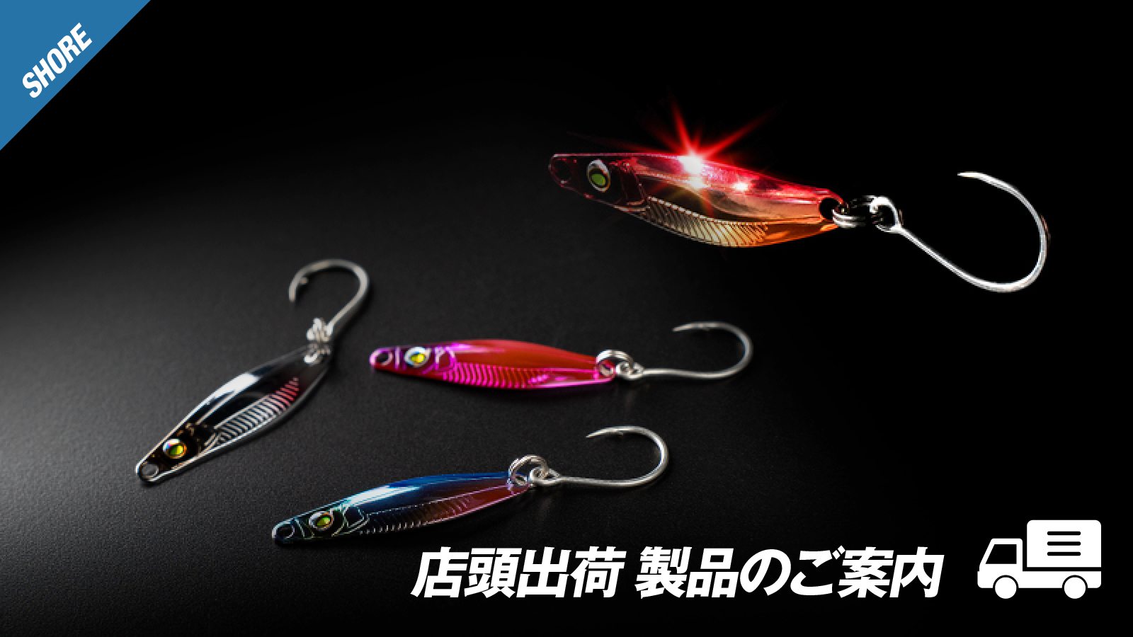 JACKALL - たくろー 店頭出荷製品のご案内】ジェットローメタルバディ - SALT WATER