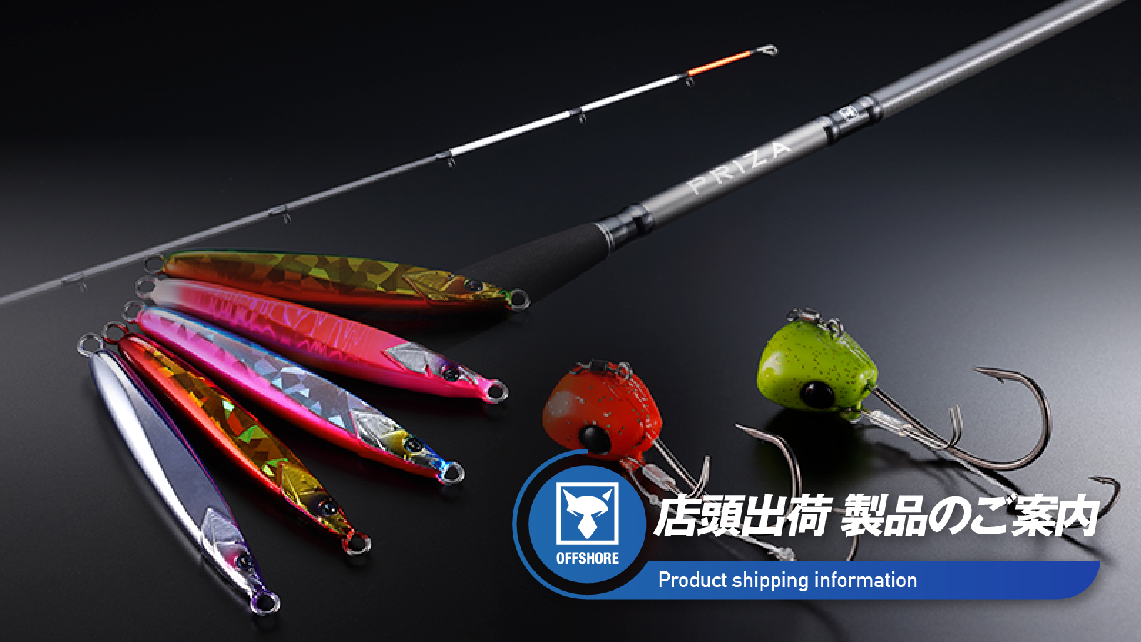 店頭出荷のご案内】PRIZA MADAI 新機種/TGビンビンテンヤ鯛夢/TG