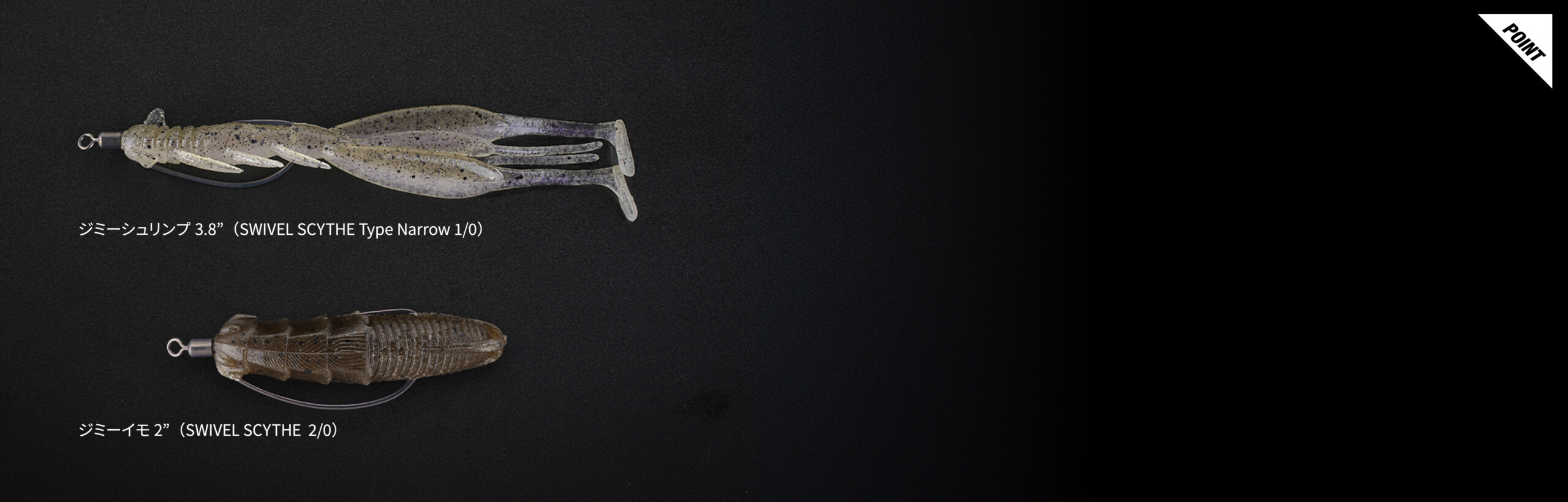 スイベルサイス/スイベルサイスタイプナロー Swivel SCYTHE/Swivel SCYTHE Type Narrow