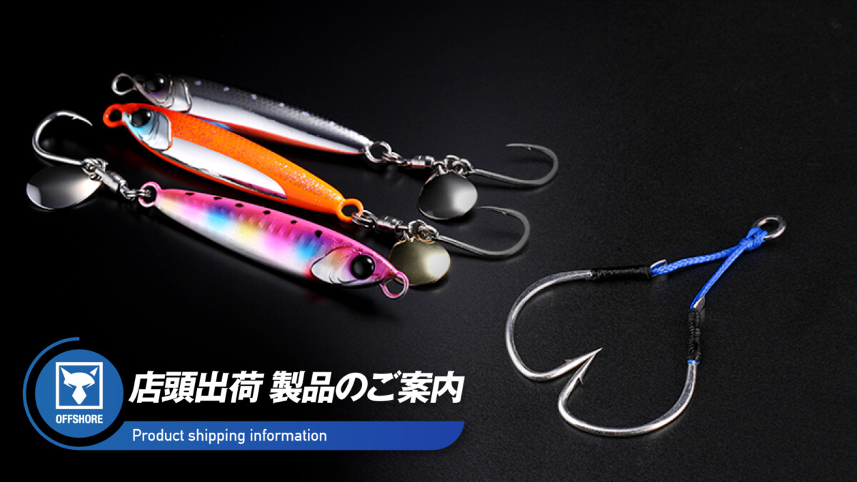 【店頭出荷のご案内】ラスパティーンTG NEOブレード/バンブルズジグフックサクラマスSpecial