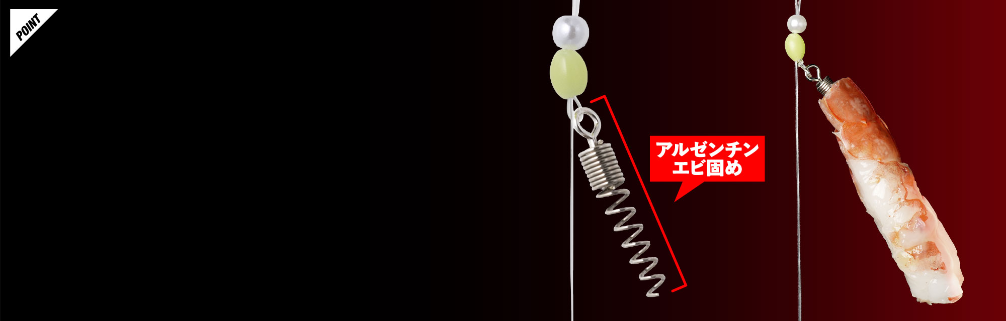 BINBIN KATTO SPARE ZIKAKE ビンビンカットウスペア仕掛け 