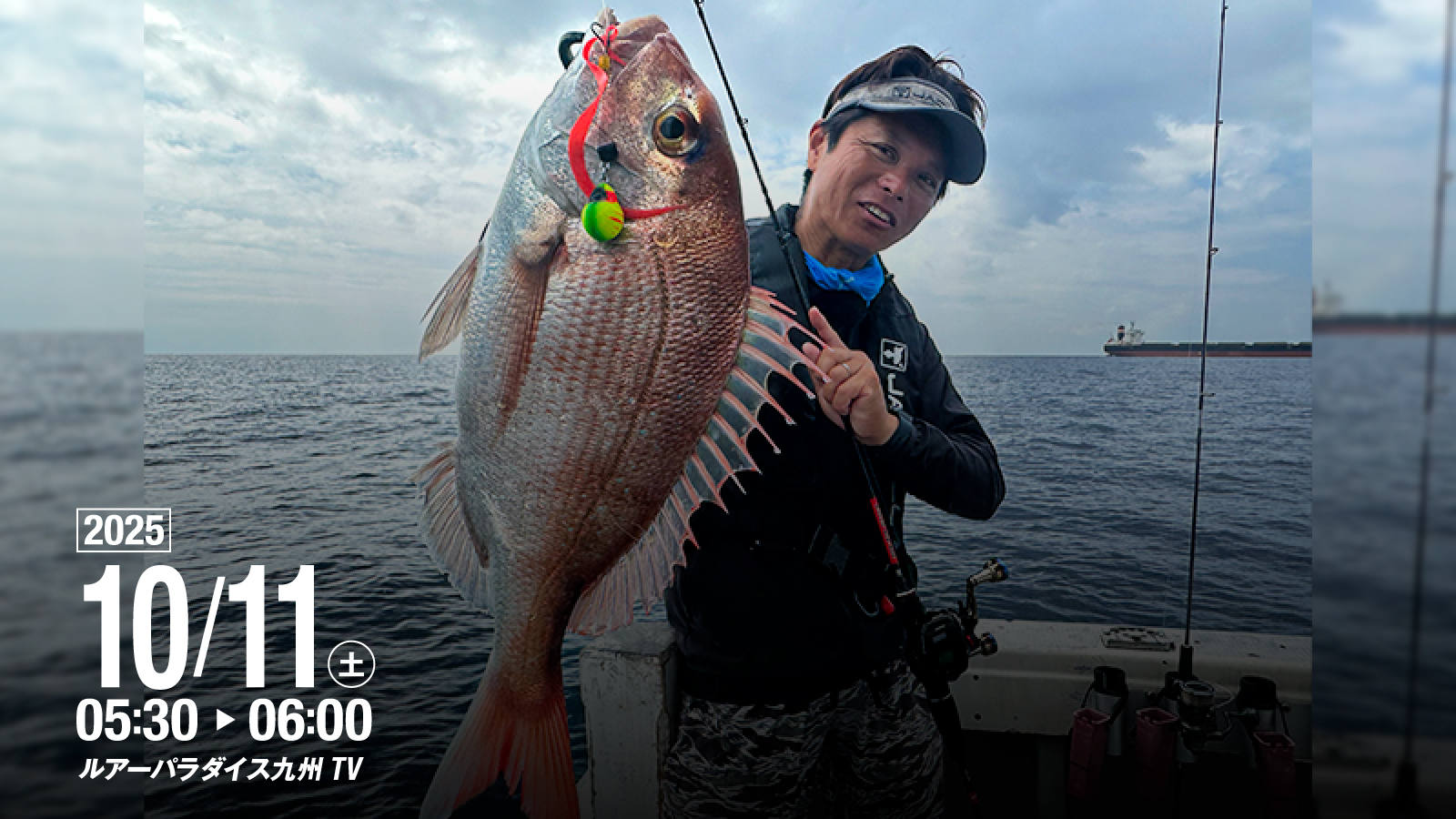 告知】ルアーパラダイス九州TVに出演します/中島成典 - SALT WATER 海