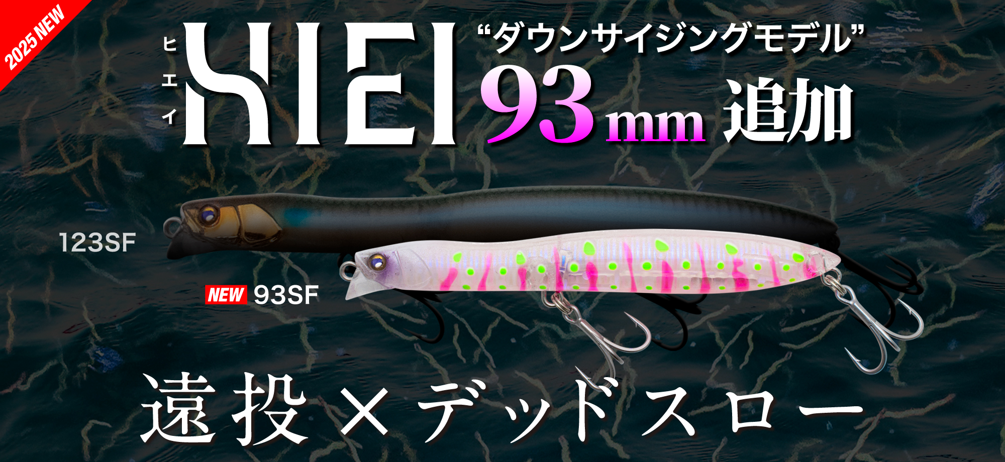 ショアキャスティング SALT WATER 海釣り｜JACKALL｜ジャッカル