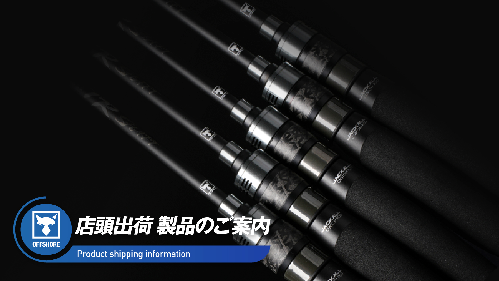店頭出荷のご案内】ゲキダキTR シャフト（GDTR-S67MH/R・GDTR-S611ML/R