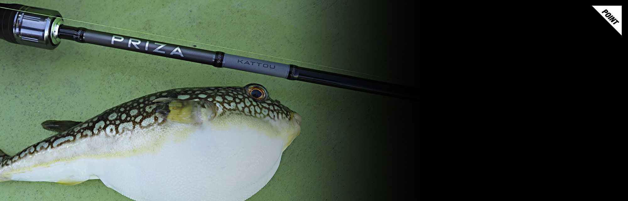 プライザ フグ PRIZA FUGU 