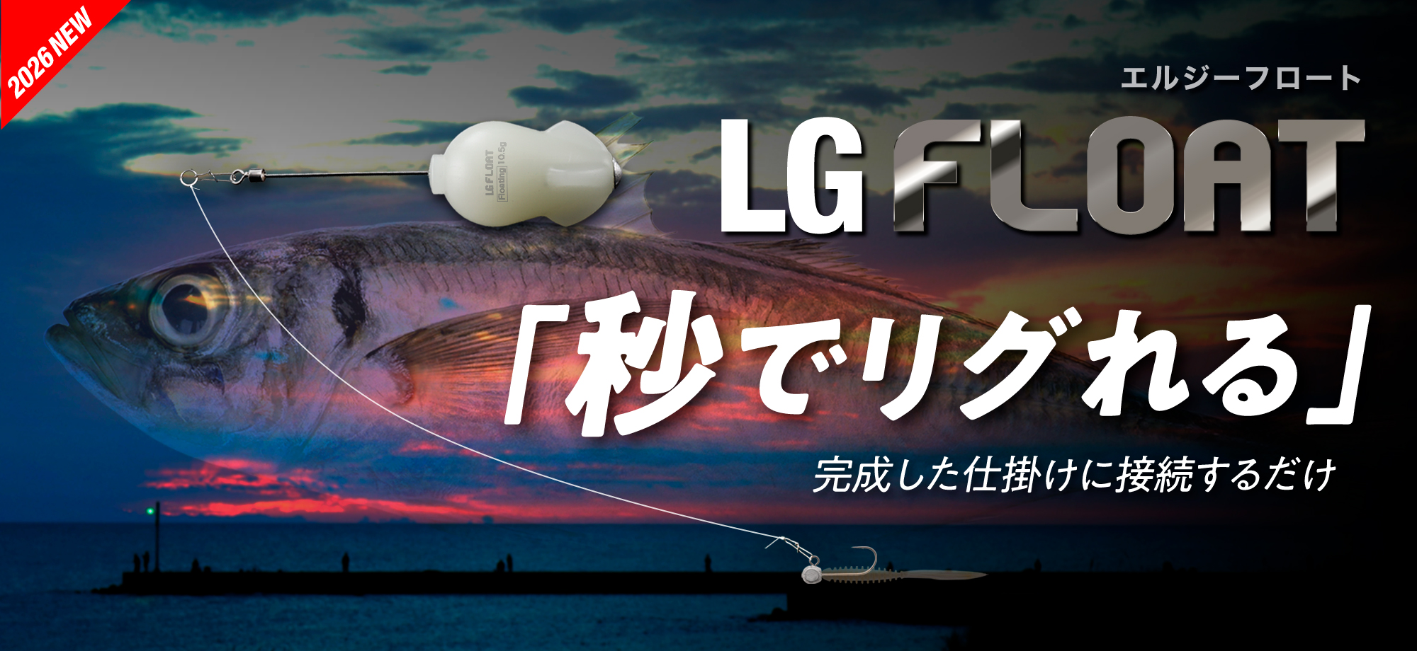 LG FLOAT