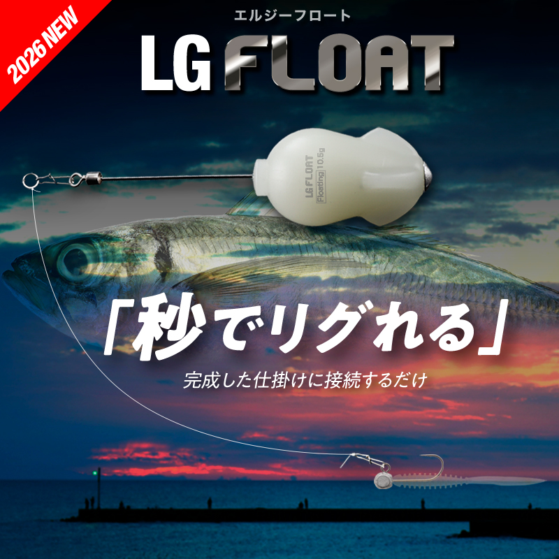 LG FLOAT