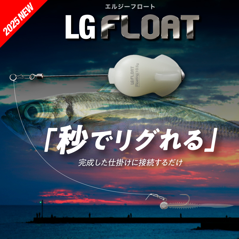 LG FLOAT