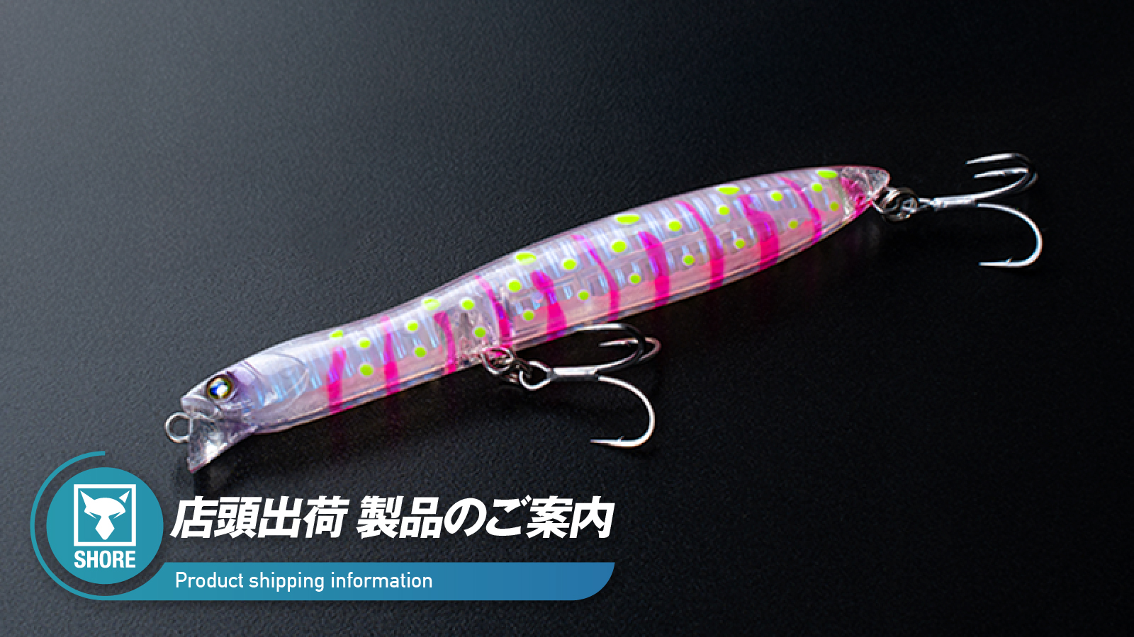 ライトゲーム用ルアー 店頭出荷のご案内】ヒエイ93SF/ライトゲーム活かしバッカン - SALT