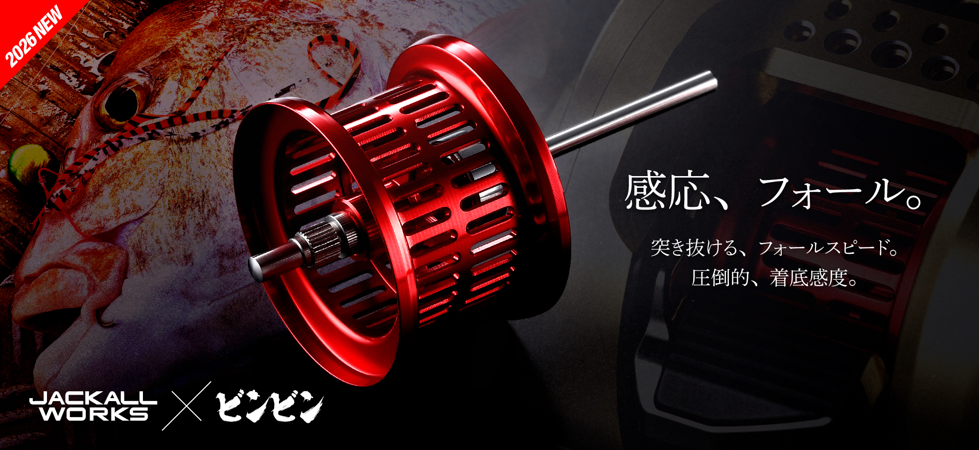 オフショア シャロースプール