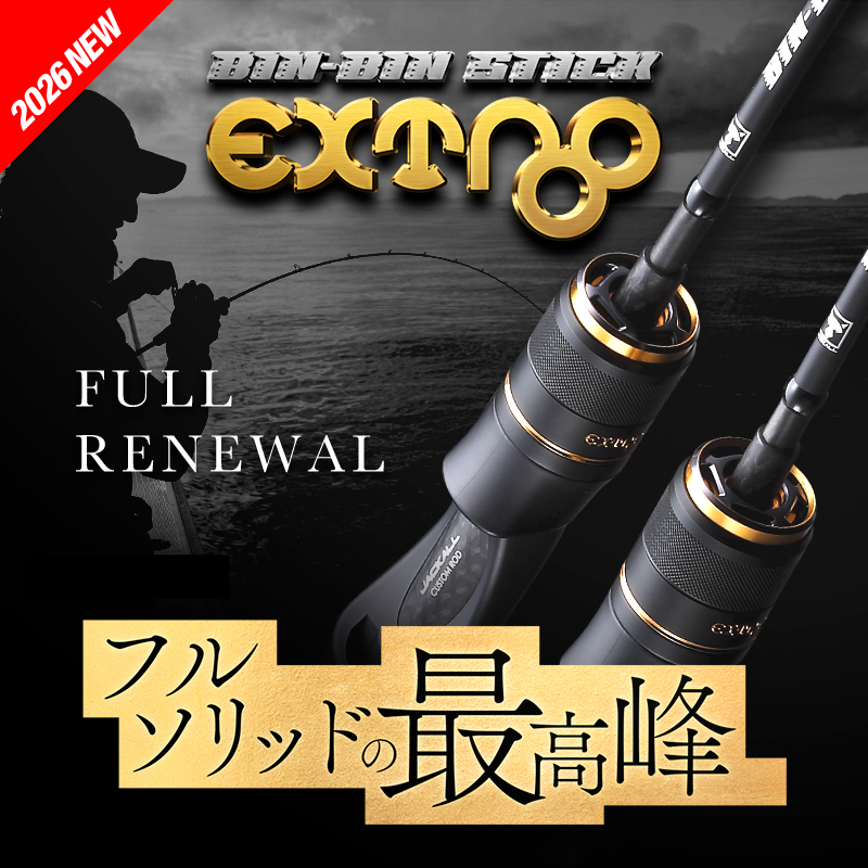 26 ビンビンスティック エクストロ