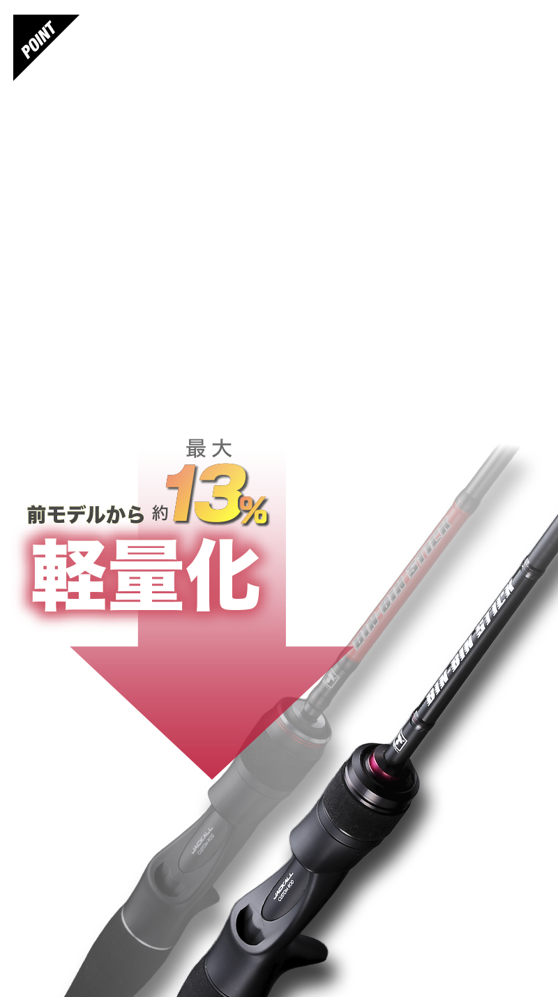 26 BIN-BIN STICK RB 26 ビンビンスティック RB 