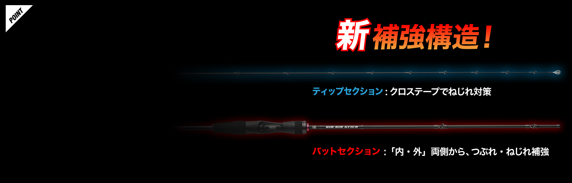 26 BIN-BIN STICK RB 26 ビンビンスティック RB 