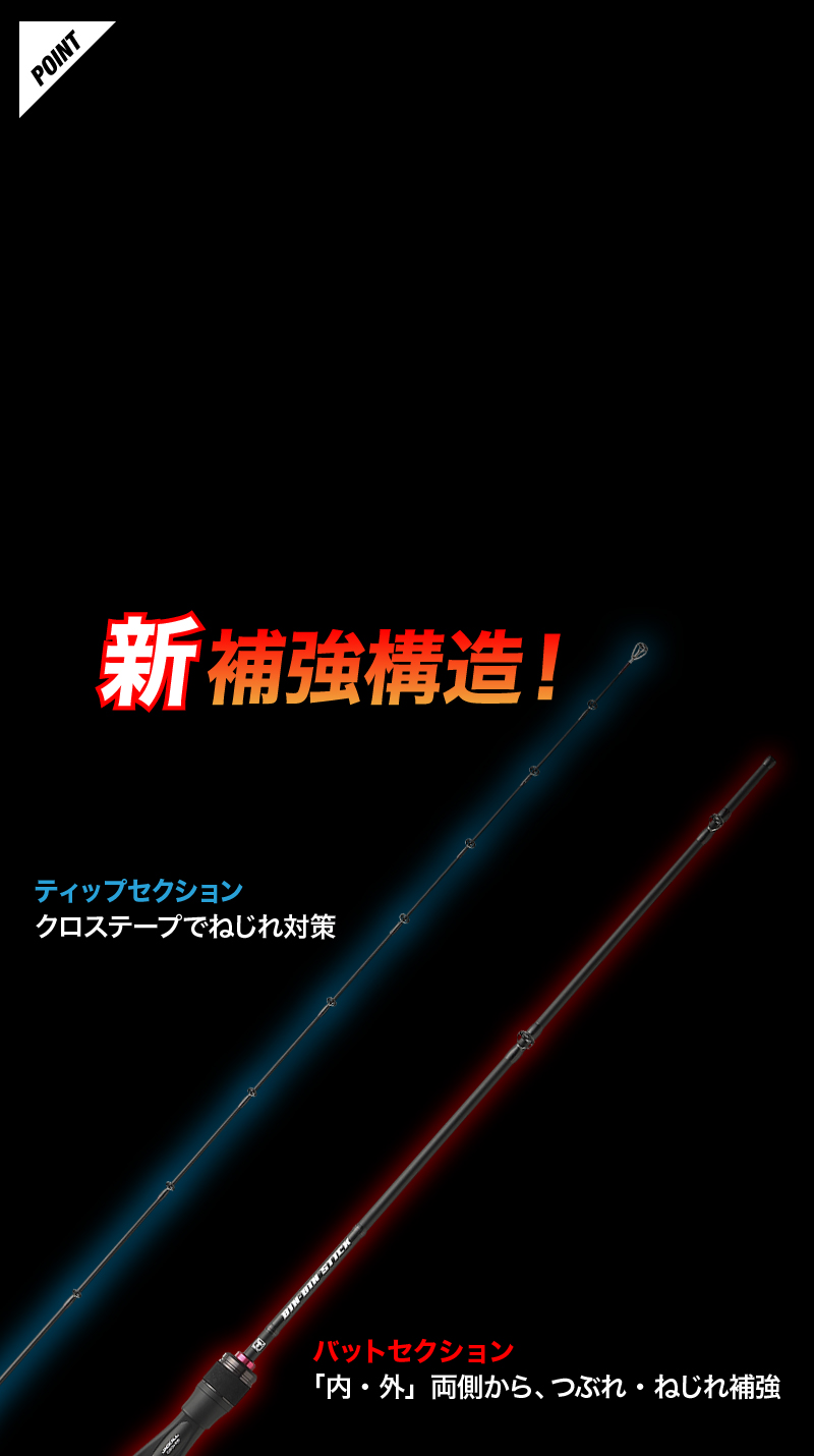 26 BIN-BIN STICK RB 26 ビンビンスティック RB 