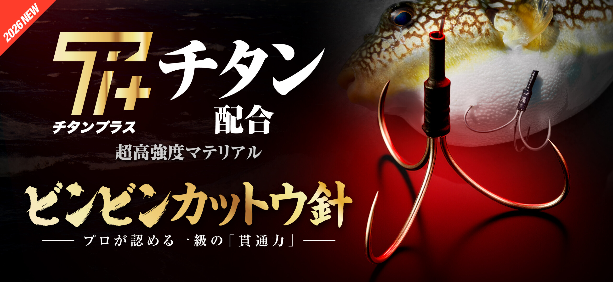 ビンビンカットウ針スペア