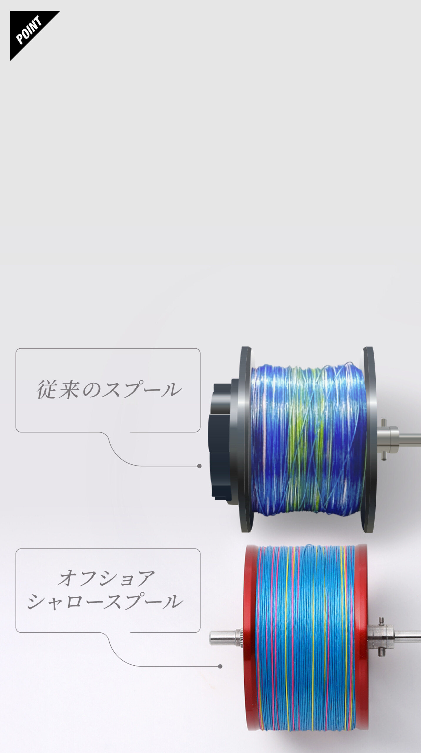 OFFSHORE SHALLOW SPOOL オフショア シャロースプール