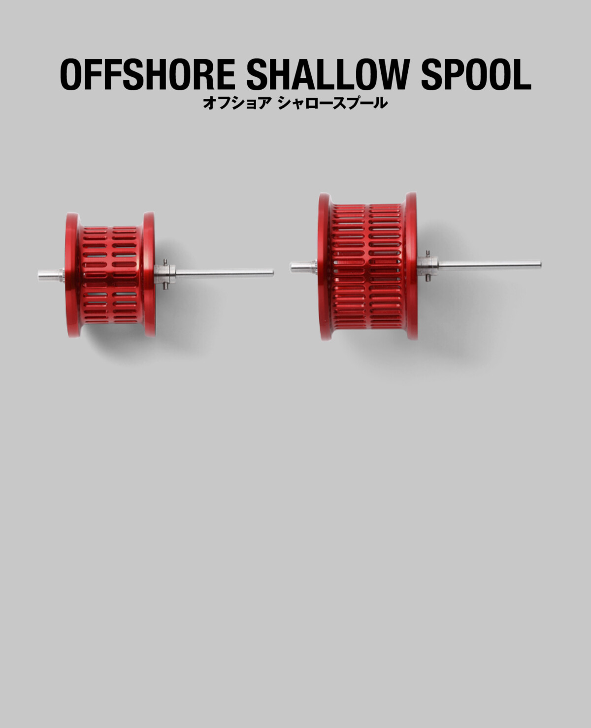 OFFSHORE SHALLOW SPOOL オフショア シャロースプール
