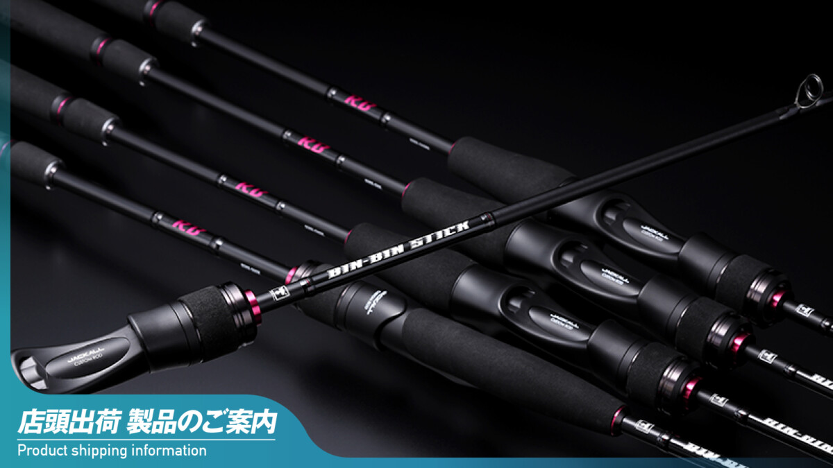 【店頭出荷のご案内】26ビンビンスティック RB｜LGヘッド タイプ SWIM 太軸 追加サイズ