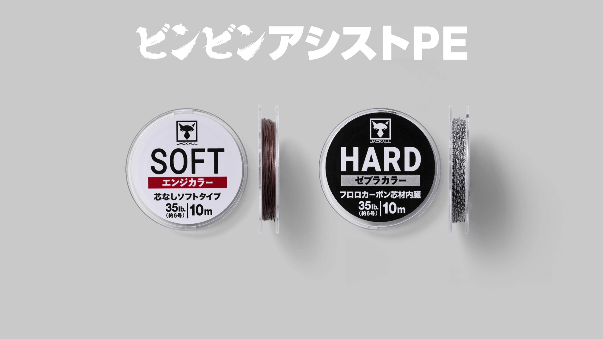 ビンビンアシストPE ビンビンアシストPE