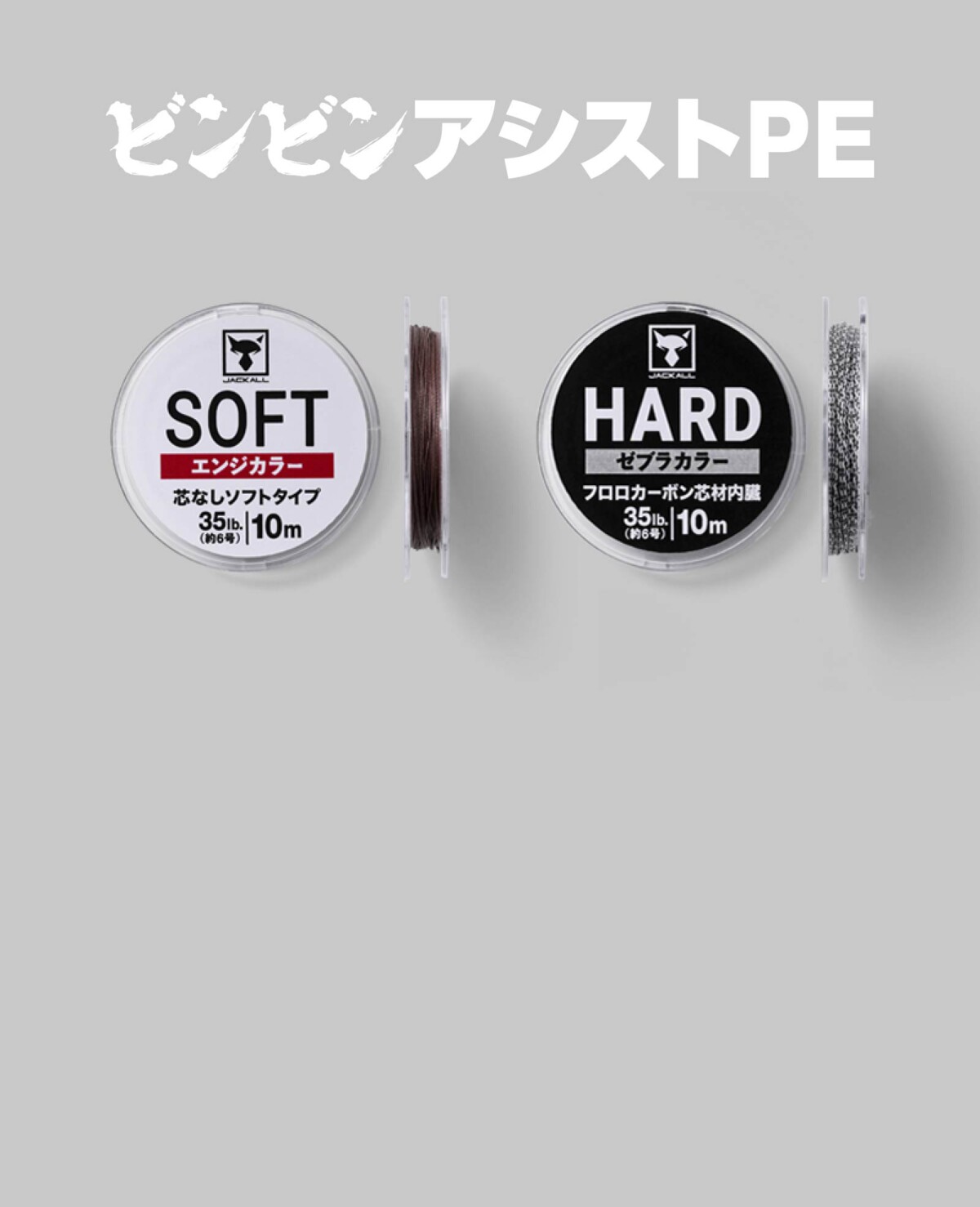 ビンビンアシストPE ビンビンアシストPE