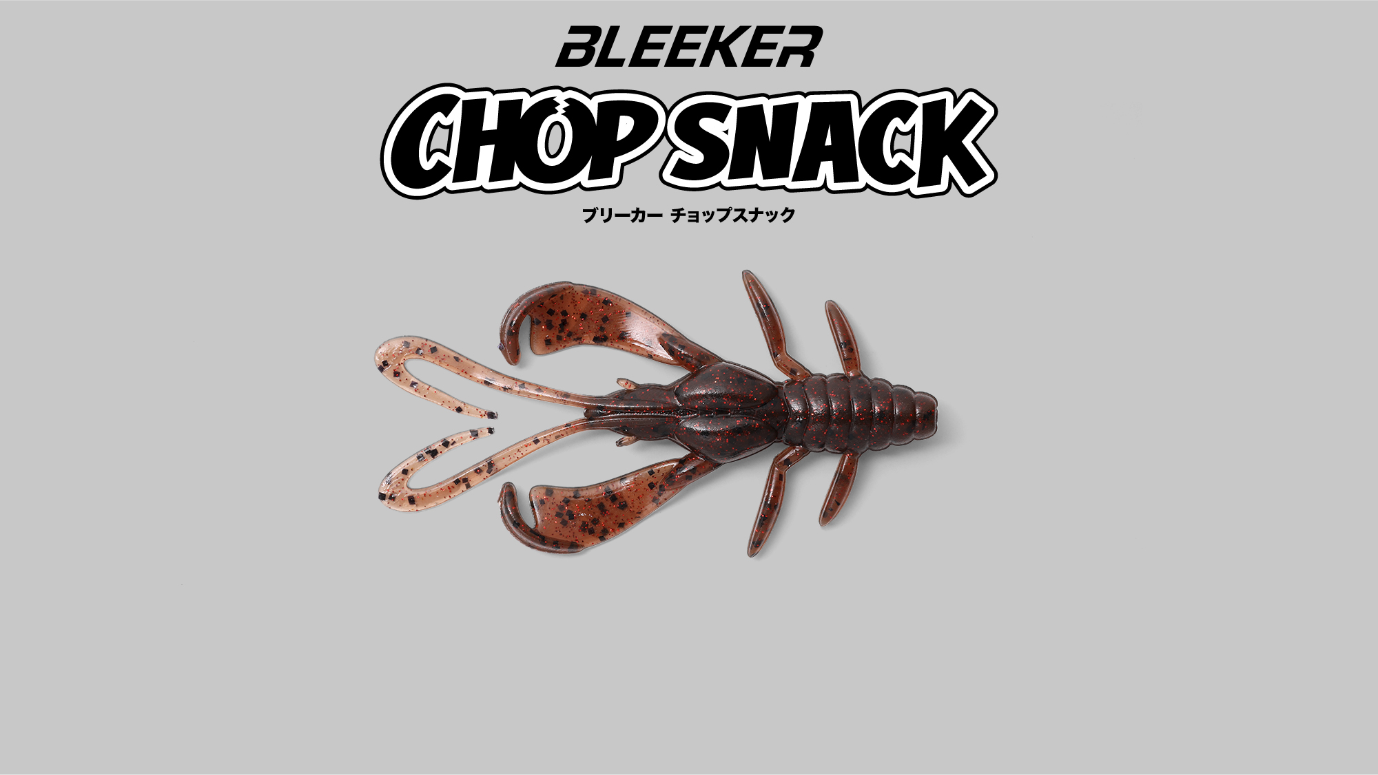 BLEEKER CHOP SNACK 2″/2.7″ ブリーカー チョップスナック 2″/2.7″