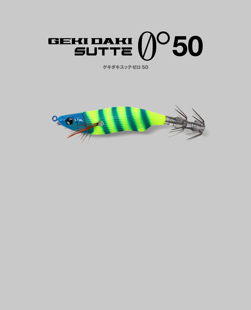 GEKIDAKI SUTTE 0° 50 ゲキダキスッテ 0° 50