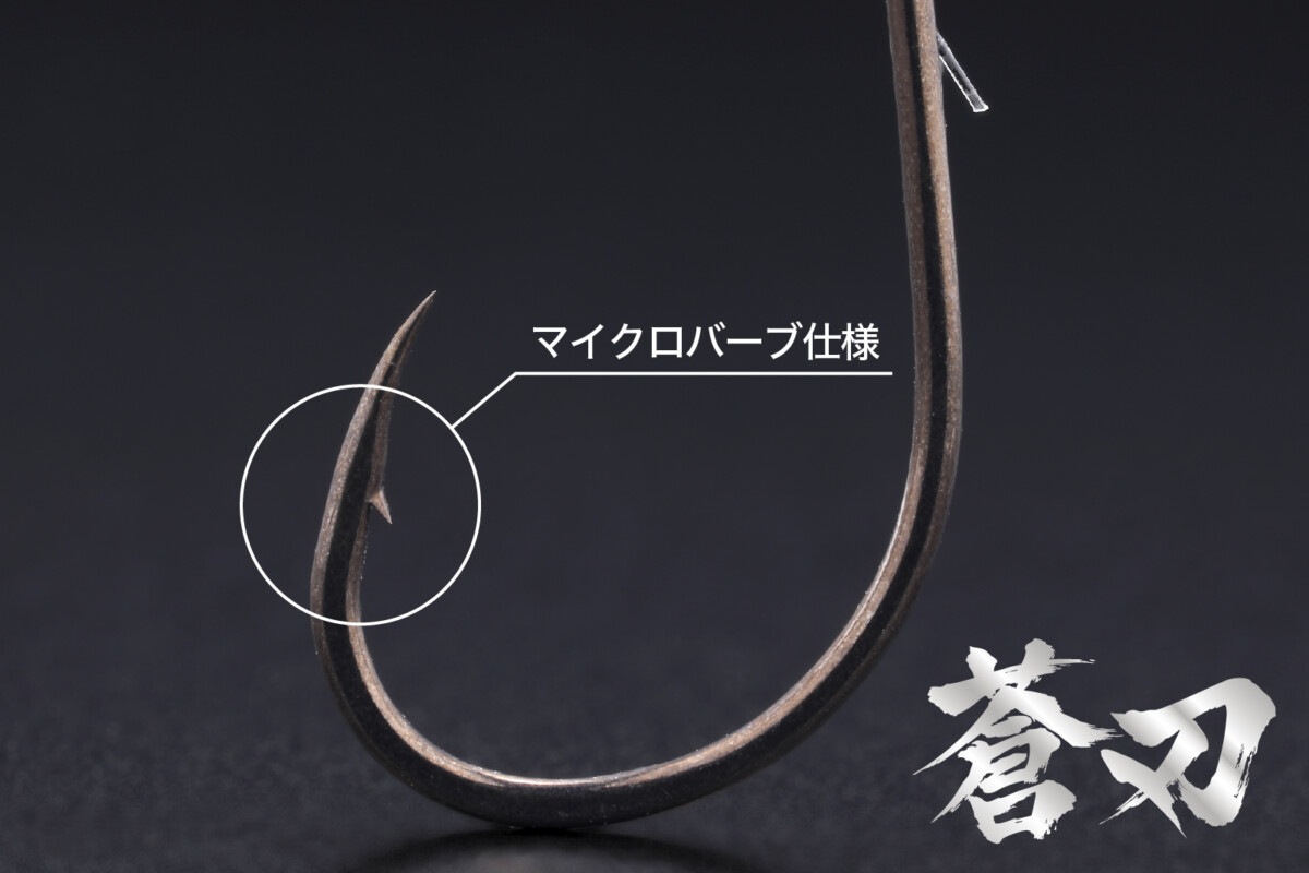 BINBIN HOOK SOUHA ビンビンフック 蒼刃