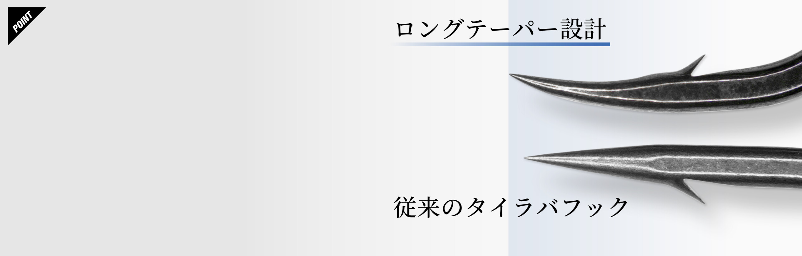 BINBIN HOOK SOUHA ビンビンフック 蒼刃 