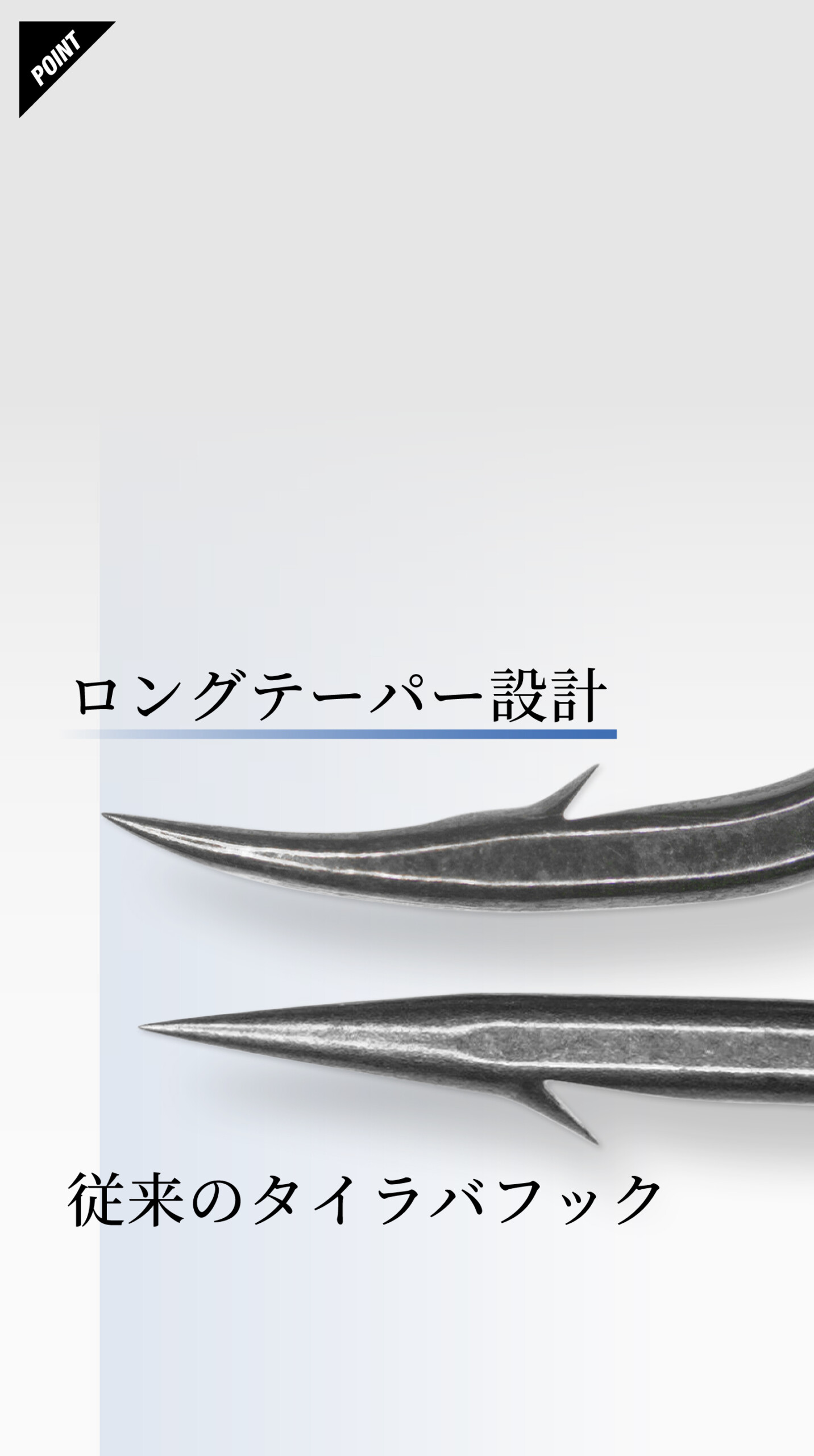 BINBIN HOOK SOUHA ビンビンフック 蒼刃 