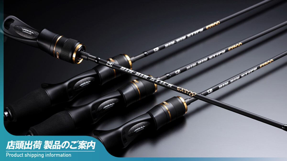 【店頭出荷のご案内】26ビンビンスティック EXTRO