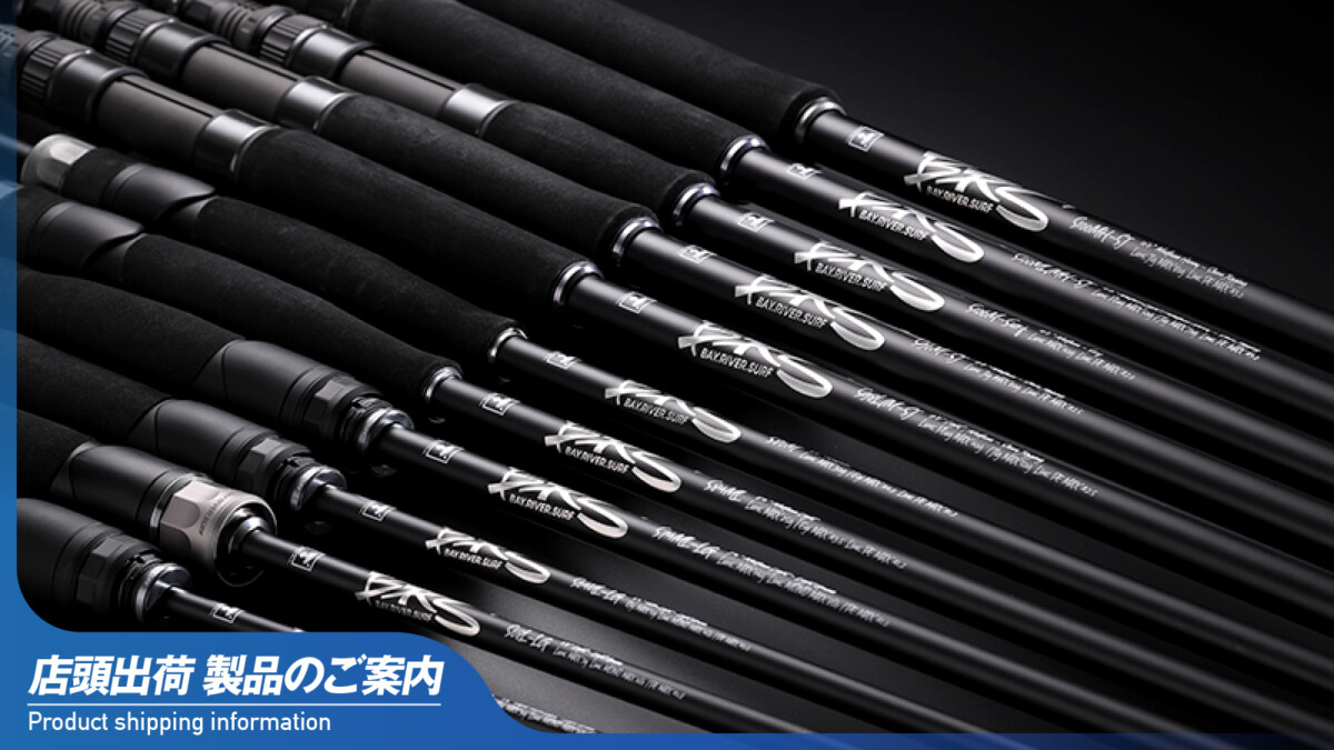 【店頭出荷のご案内】26 BRS