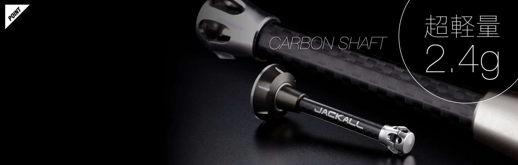 Carbon Reel Stand カーボンリールスタンド