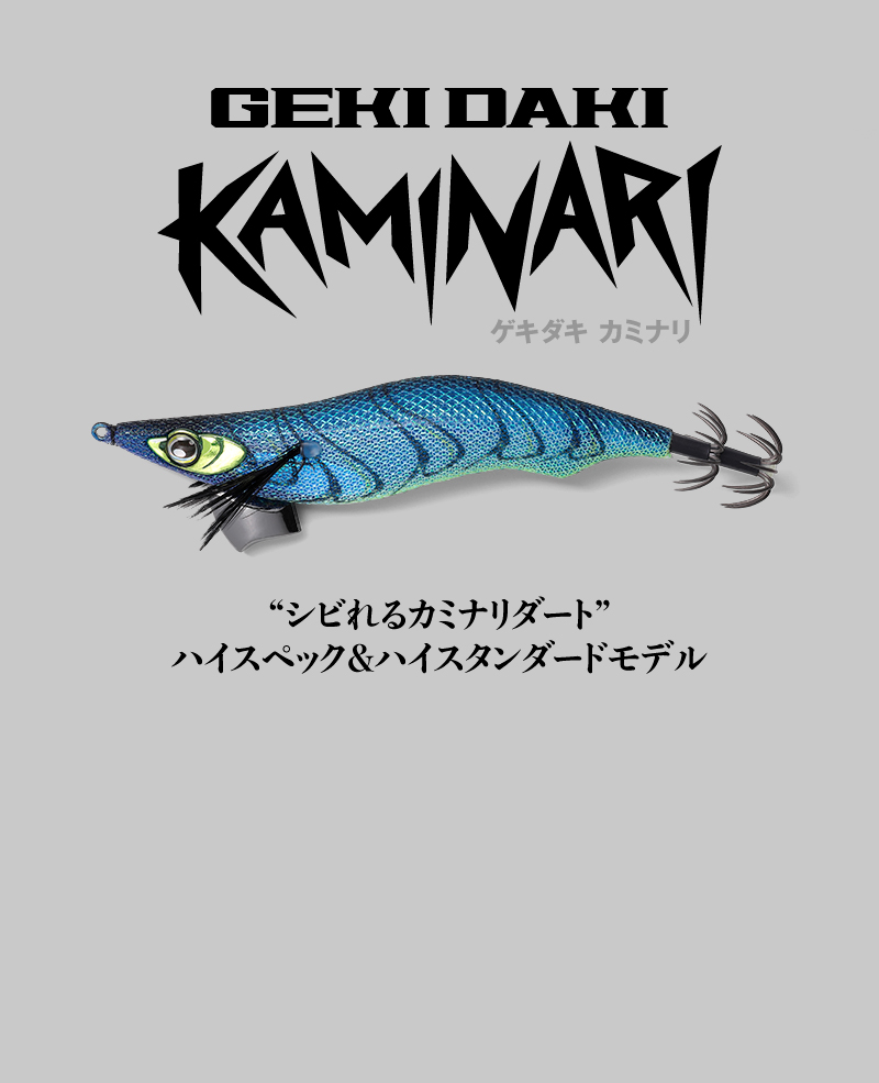 GEKIDAKI KAMINARI ゲキダキ カミナリ
