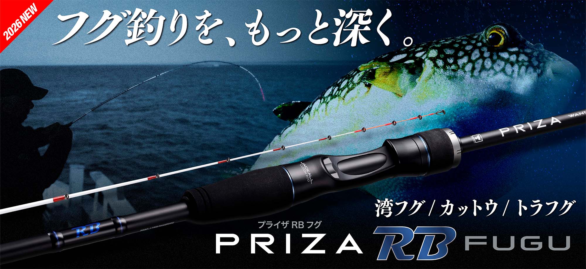 PRIZA RB FUGU