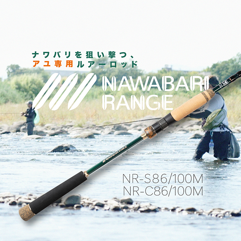 NAWABARI RANGE/ナワバリレンジ