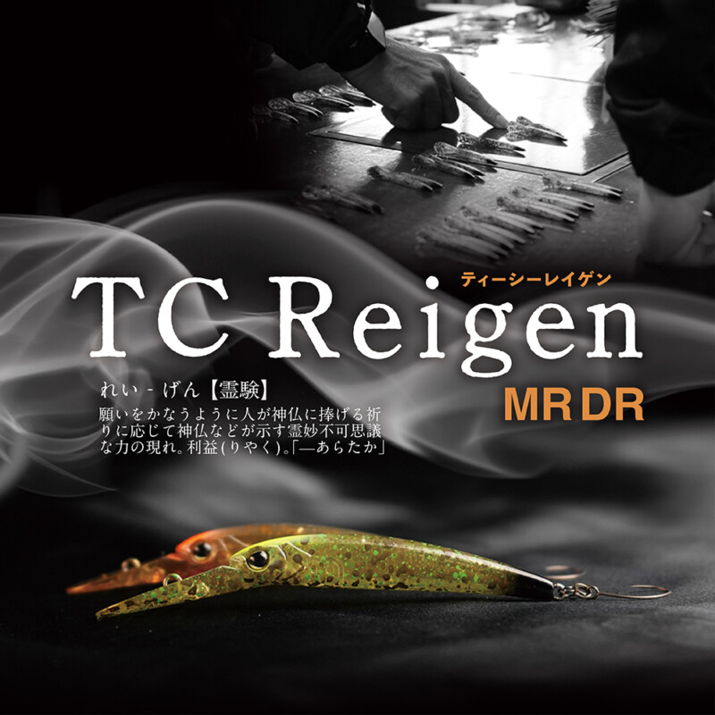 TC Reigen /TCレイゲン