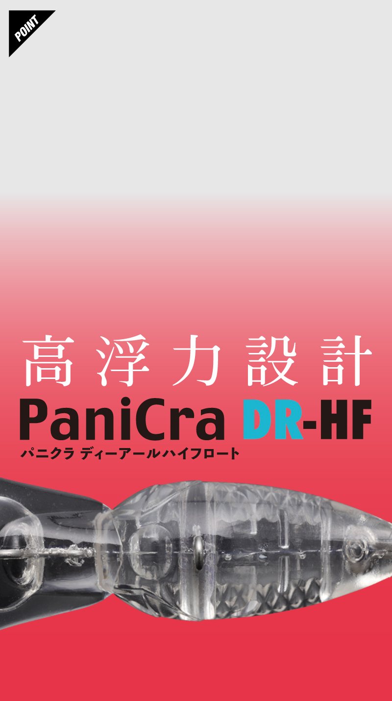 パニクラ PaniCra / パニクラ 