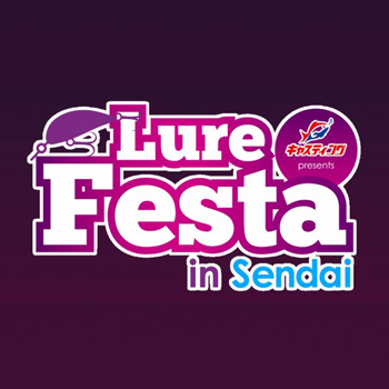 『ルアーフェスタin仙台』見所はコレだ！